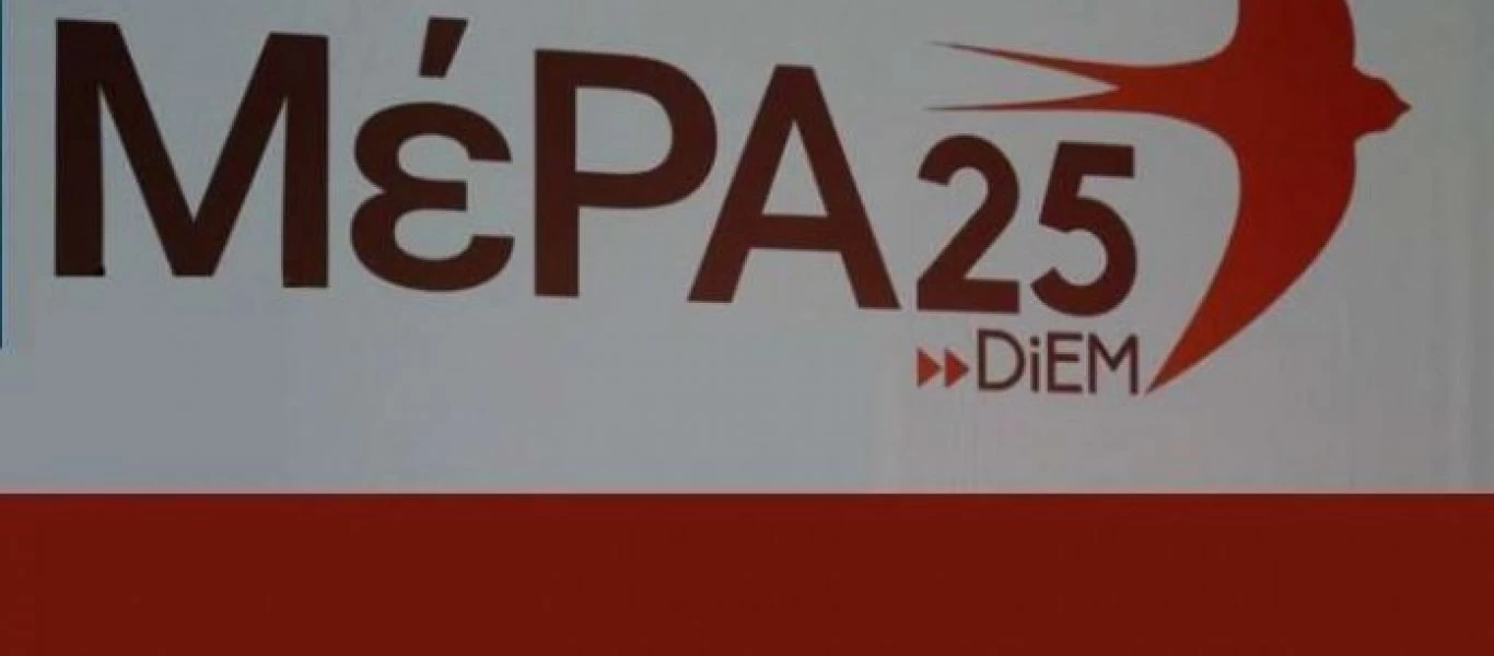 ΜέΡΑ25:«Για πόσο ο υπουργός Υγείας και ο πρωθυπουργός θα παριστάνουν τους ατζέντηδες των κλινικαρχών;»